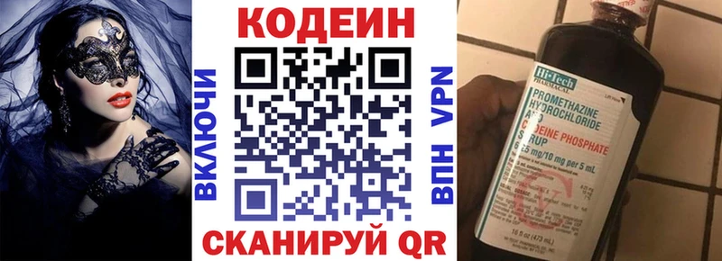 Кодеиновый сироп Lean Purple Drank  купить  цена  сайты даркнета состав  Починок 