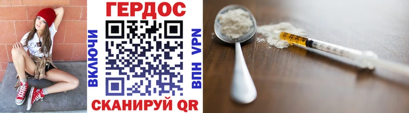 ГЕРОИН герыч  закладки  Починок 