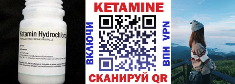 КЕТАМИН VHQ Починок
