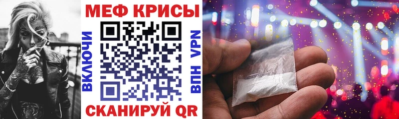 Мефедрон VHQ  Починок 