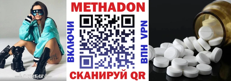 МЕТАДОН VHQ Починок